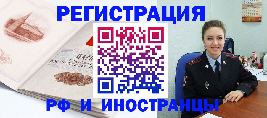 прописка 2025 в Арзамасе