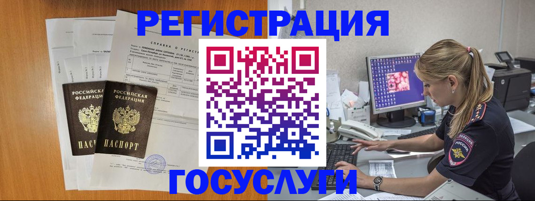 временная прописка в Арзамасе