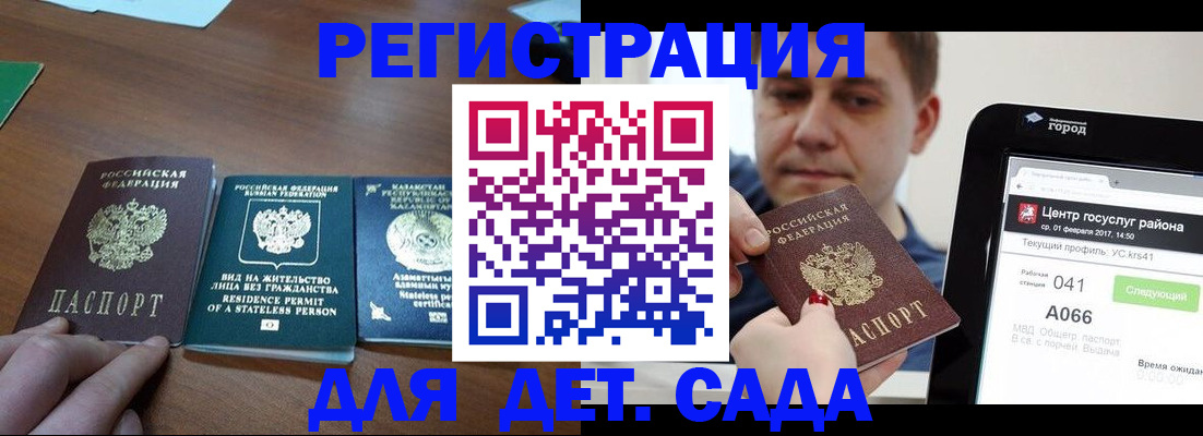 временная регистрация для школы в Арзамасе
