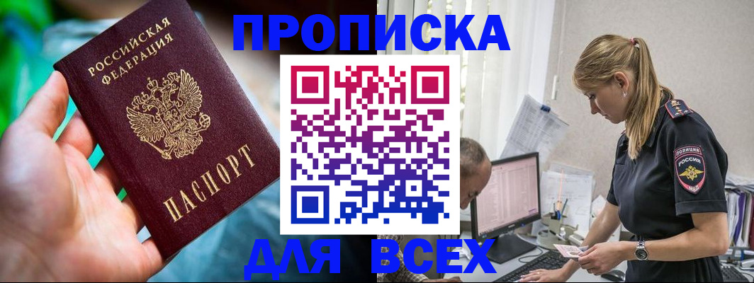 временная регистрация гарантия в Арзамасе