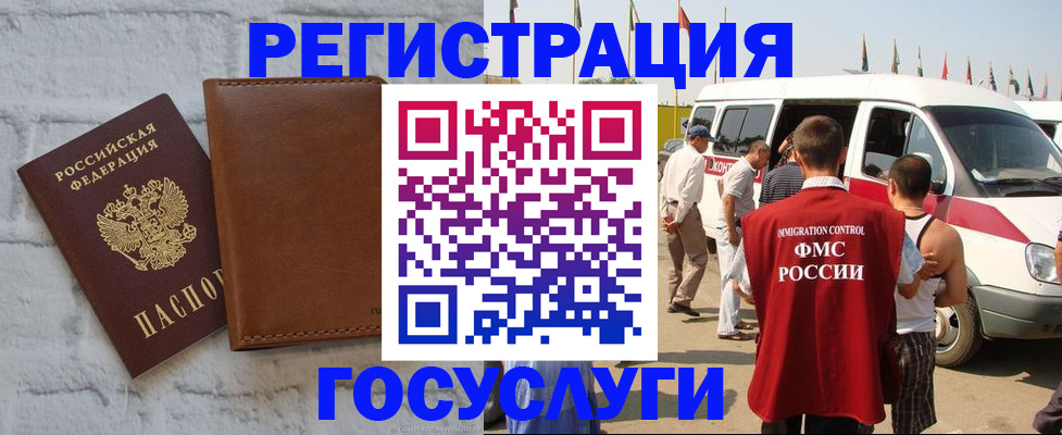 временная регистрация 2025 в Арзамасе
