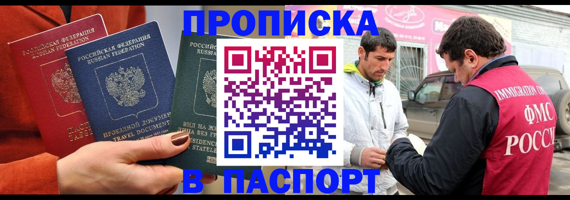 регистрация в Арзамасе