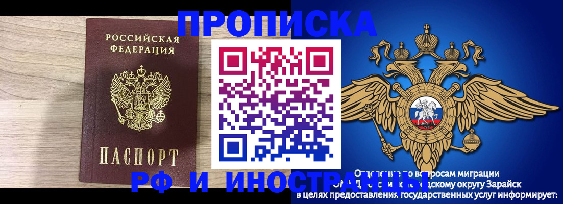прописка законно в Арзамасе