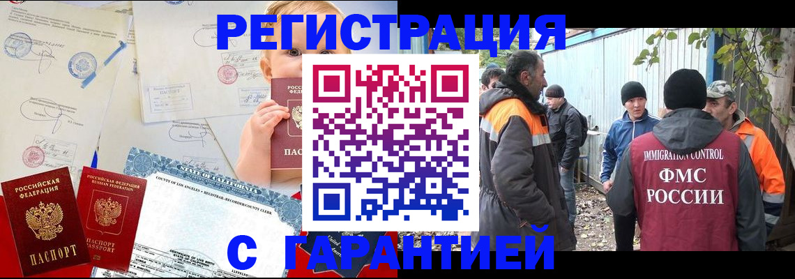 прописка законно в Арзамасе