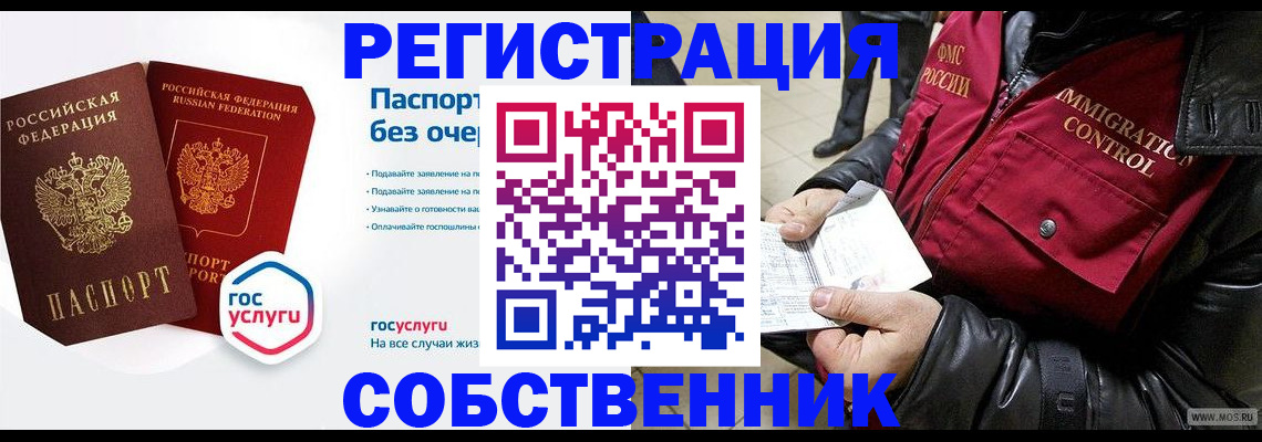 миграционный учет в Арзамасе