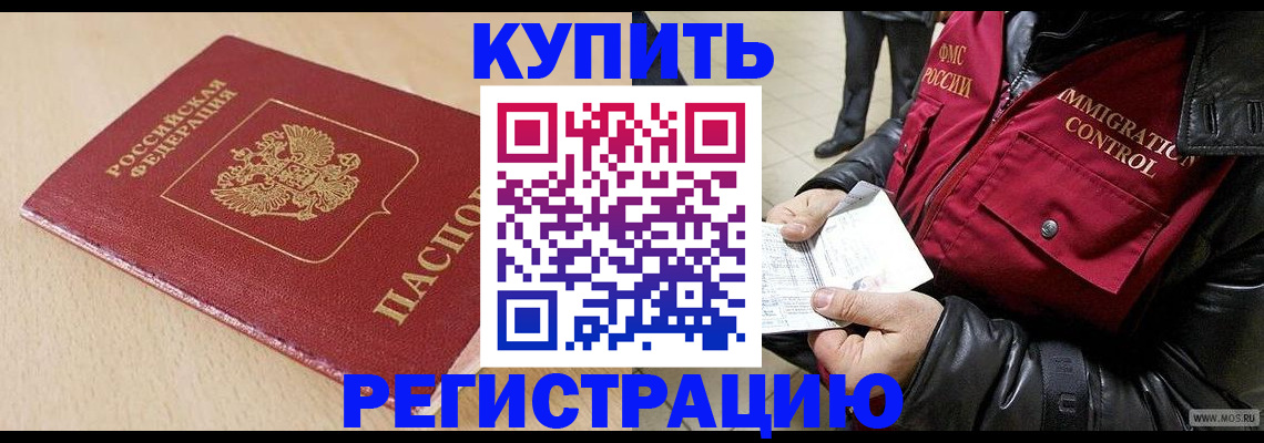 прописка паспорт в Арзамасе