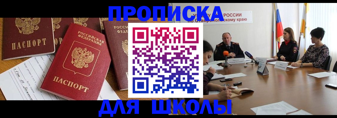 где прописаться в Арзамасе