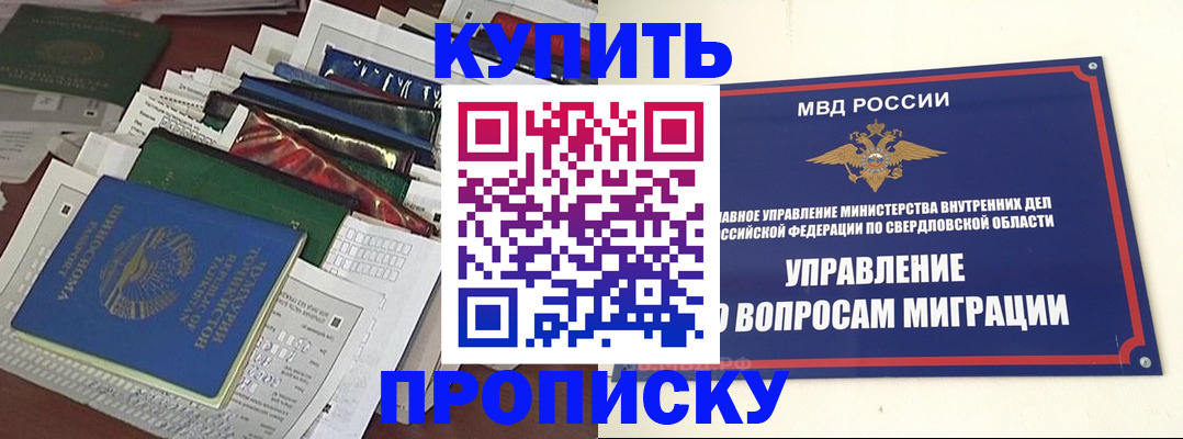 временная регистрация собственник в Арзамасе